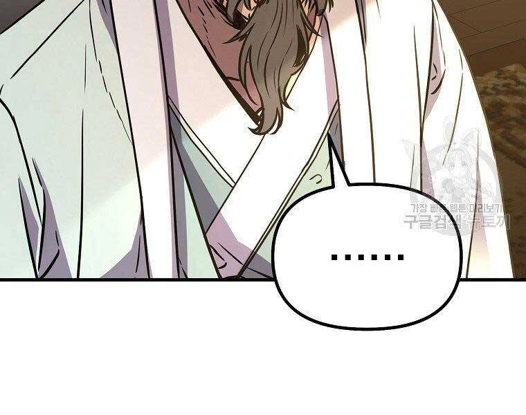 Sự Chuyển Sinh Vào Võ Lâm Thế Gia Của Ranker Chapter 56 - 114