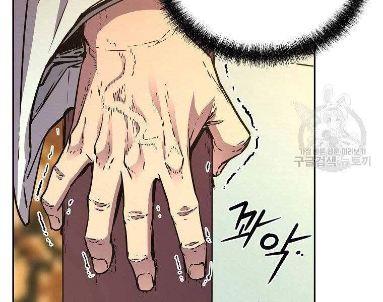 Sự Chuyển Sinh Vào Võ Lâm Thế Gia Của Ranker Chapter 56 - 125