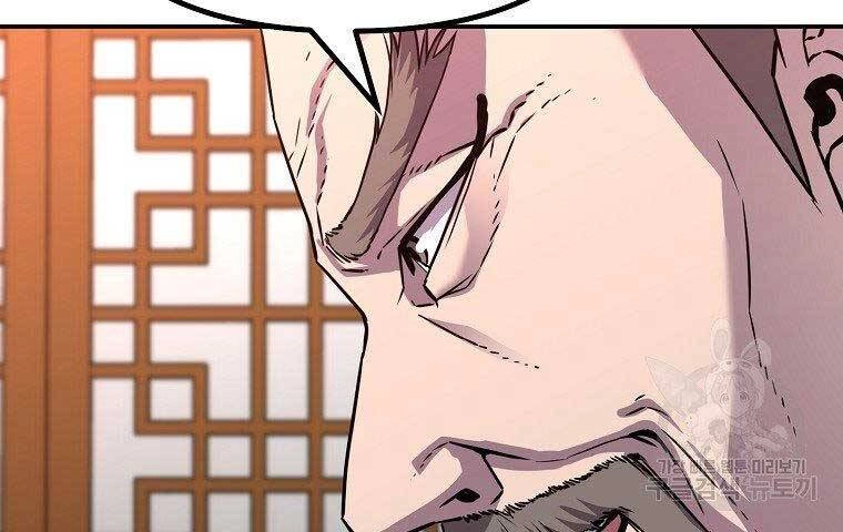 Sự Chuyển Sinh Vào Võ Lâm Thế Gia Của Ranker Chapter 56 - 141