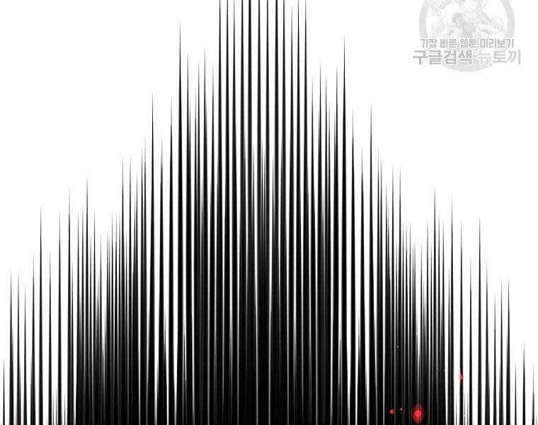 Sự Chuyển Sinh Vào Võ Lâm Thế Gia Của Ranker Chapter 56 - 149