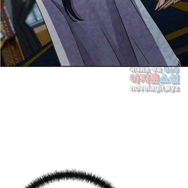 Sự Chuyển Sinh Vào Võ Lâm Thế Gia Của Ranker Chapter 57 - 37