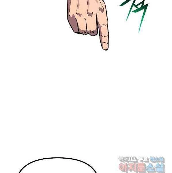 Sự Chuyển Sinh Vào Võ Lâm Thế Gia Của Ranker Chapter 57 - 44