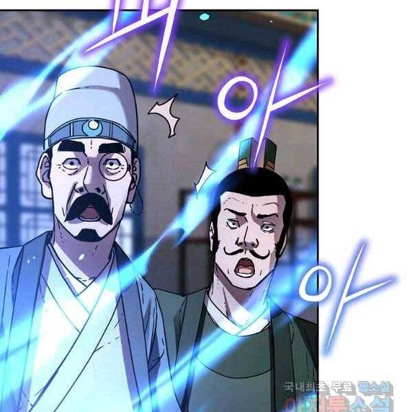 Sự Chuyển Sinh Vào Võ Lâm Thế Gia Của Ranker Chapter 57 - 63