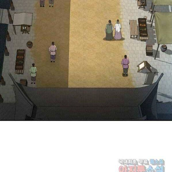 Sự Chuyển Sinh Vào Võ Lâm Thế Gia Của Ranker Chapter 57 - 95