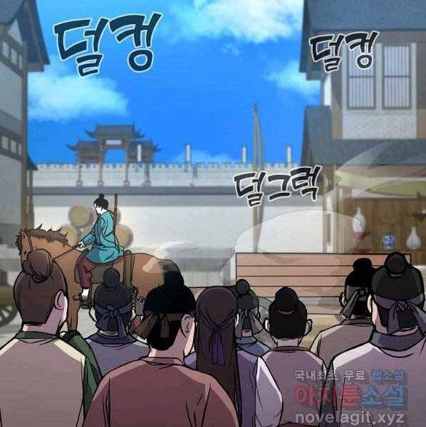 Sự Chuyển Sinh Vào Võ Lâm Thế Gia Của Ranker Chapter 57 - 103