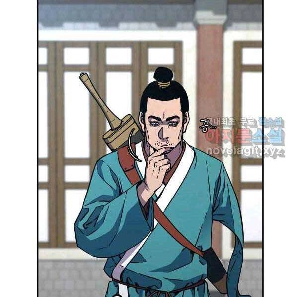 Sự Chuyển Sinh Vào Võ Lâm Thế Gia Của Ranker Chapter 57 - 124