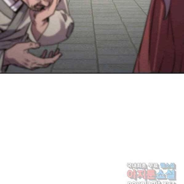 Sự Chuyển Sinh Vào Võ Lâm Thế Gia Của Ranker Chapter 57 - 138