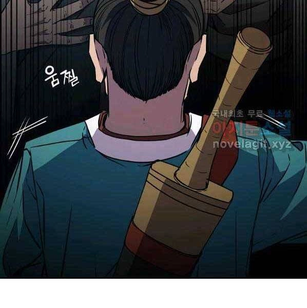 Sự Chuyển Sinh Vào Võ Lâm Thế Gia Của Ranker Chapter 57 - 150