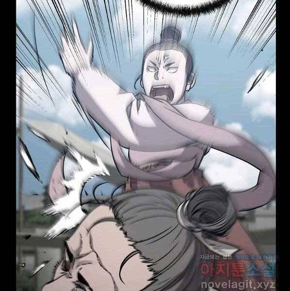 Sự Chuyển Sinh Vào Võ Lâm Thế Gia Của Ranker Chapter 58 - 22