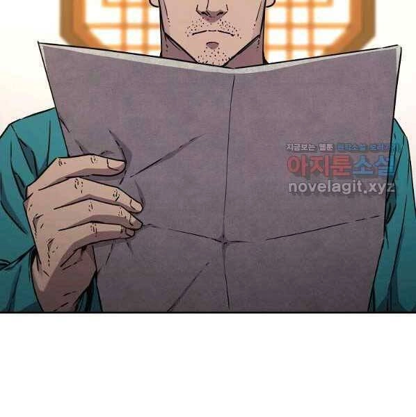 Sự Chuyển Sinh Vào Võ Lâm Thế Gia Của Ranker Chapter 58 - 50