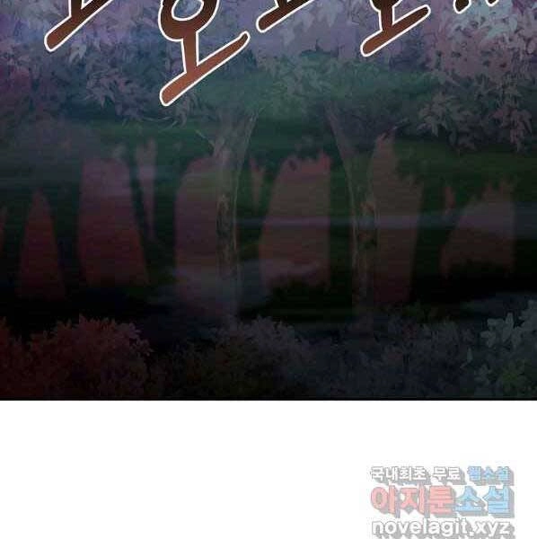 Sự Chuyển Sinh Vào Võ Lâm Thế Gia Của Ranker Chapter 59 - 6