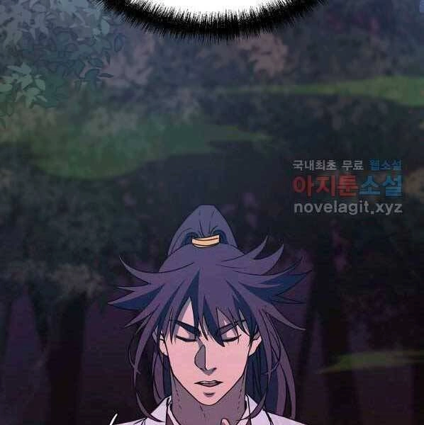 Sự Chuyển Sinh Vào Võ Lâm Thế Gia Của Ranker Chapter 59 - 8