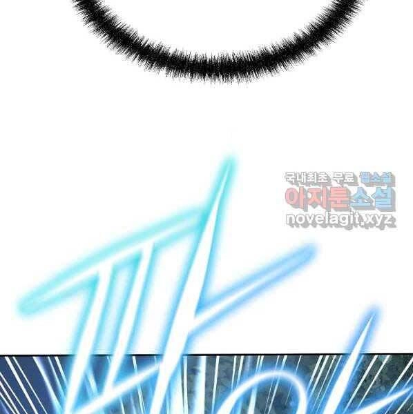 Sự Chuyển Sinh Vào Võ Lâm Thế Gia Của Ranker Chapter 59 - 14