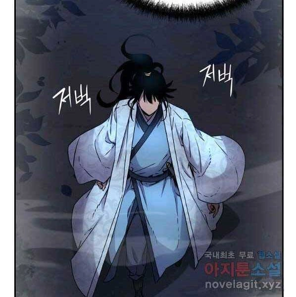 Sự Chuyển Sinh Vào Võ Lâm Thế Gia Của Ranker Chapter 59 - 20