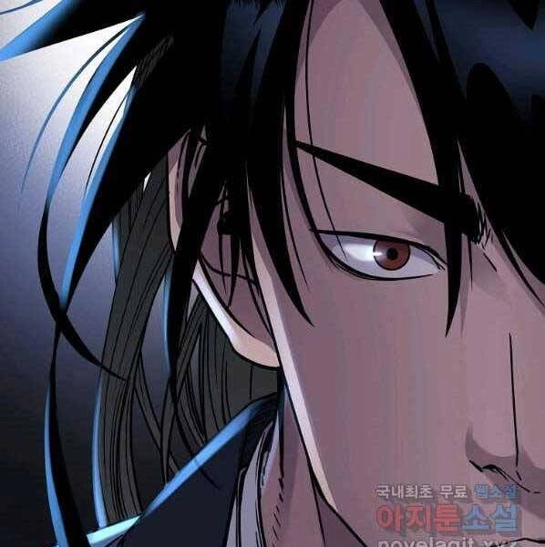 Sự Chuyển Sinh Vào Võ Lâm Thế Gia Của Ranker Chapter 59 - 26