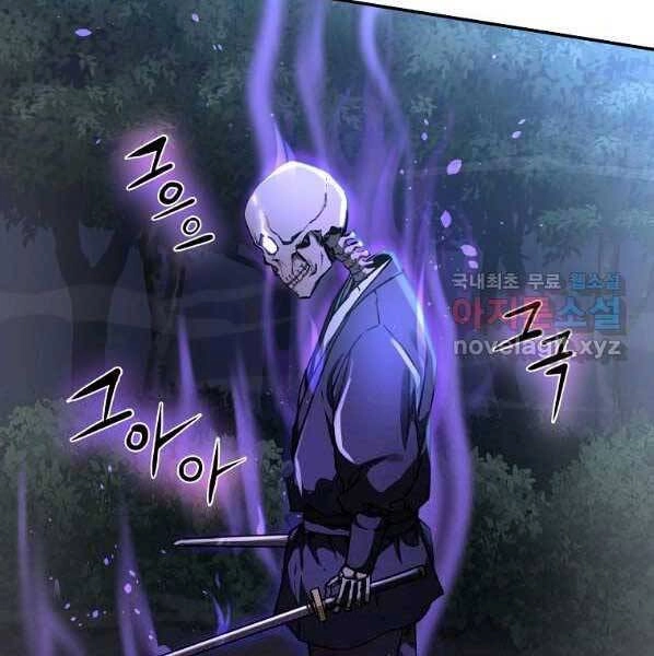 Sự Chuyển Sinh Vào Võ Lâm Thế Gia Của Ranker Chapter 59 - 31