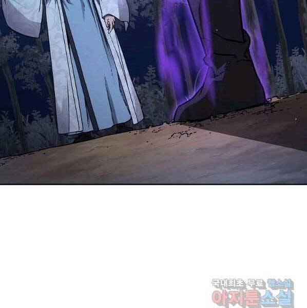 Sự Chuyển Sinh Vào Võ Lâm Thế Gia Của Ranker Chapter 59 - 46