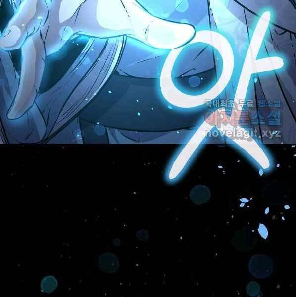 Sự Chuyển Sinh Vào Võ Lâm Thế Gia Của Ranker Chapter 59 - 53