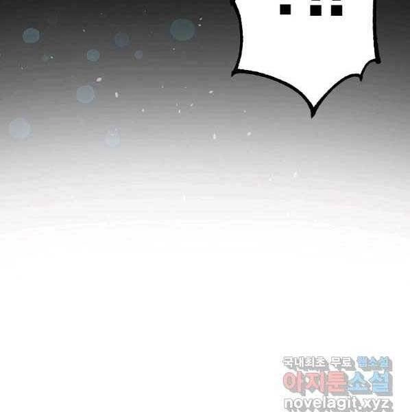 Sự Chuyển Sinh Vào Võ Lâm Thế Gia Của Ranker Chapter 59 - 57