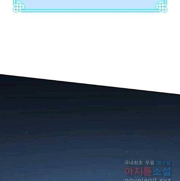 Sự Chuyển Sinh Vào Võ Lâm Thế Gia Của Ranker Chapter 59 - 60