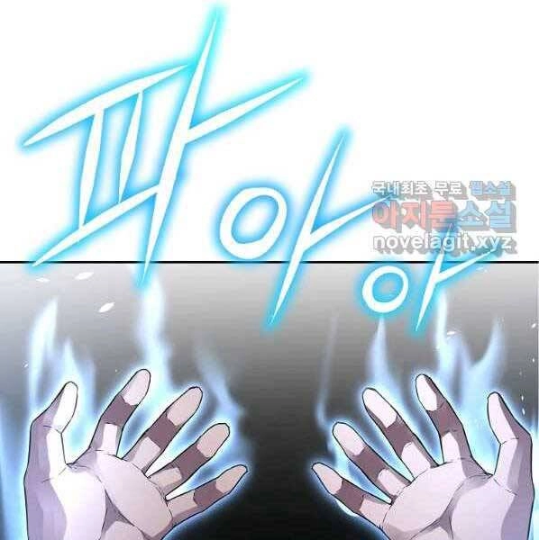 Sự Chuyển Sinh Vào Võ Lâm Thế Gia Của Ranker Chapter 59 - 104