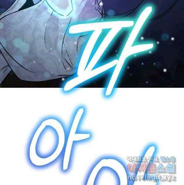 Sự Chuyển Sinh Vào Võ Lâm Thế Gia Của Ranker Chapter 59 - 139