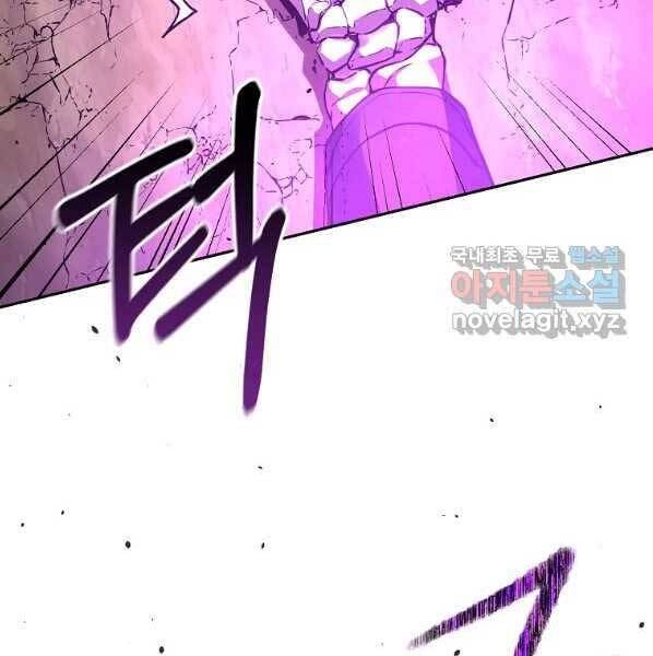 Sự Chuyển Sinh Vào Võ Lâm Thế Gia Của Ranker Chapter 59 - 161