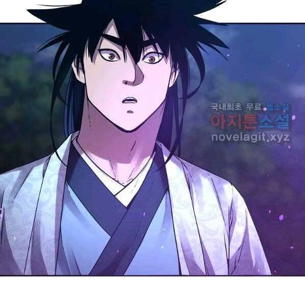 Sự Chuyển Sinh Vào Võ Lâm Thế Gia Của Ranker Chapter 60 - 2