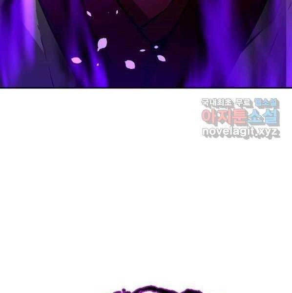 Sự Chuyển Sinh Vào Võ Lâm Thế Gia Của Ranker Chapter 60 - 53