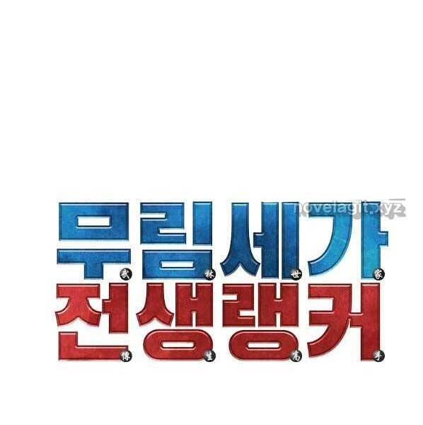 Sự Chuyển Sinh Vào Võ Lâm Thế Gia Của Ranker Chapter 60 - 110