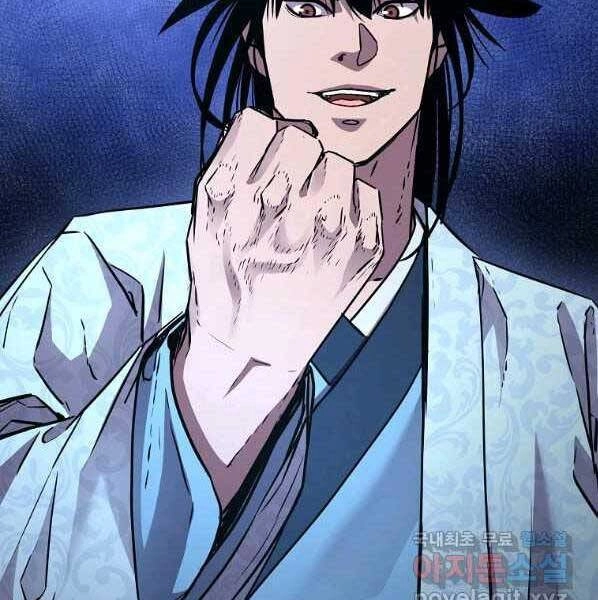 Sự Chuyển Sinh Vào Võ Lâm Thế Gia Của Ranker Chapter 60 - 163