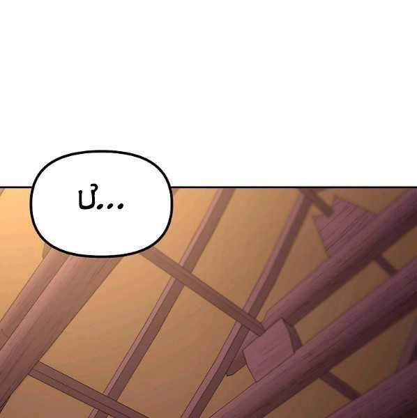 Sự Chuyển Sinh Vào Võ Lâm Thế Gia Của Ranker Chapter 61 - 1