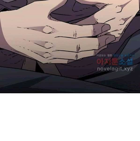 Sự Chuyển Sinh Vào Võ Lâm Thế Gia Của Ranker Chapter 61 - 63