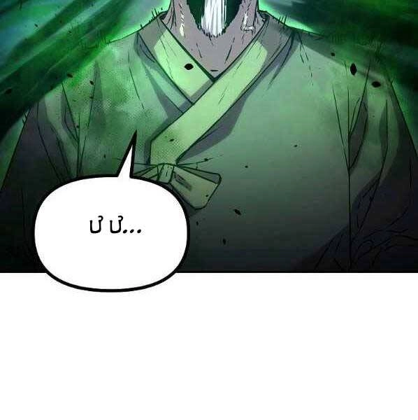 Sự Chuyển Sinh Vào Võ Lâm Thế Gia Của Ranker Chapter 61 - 81