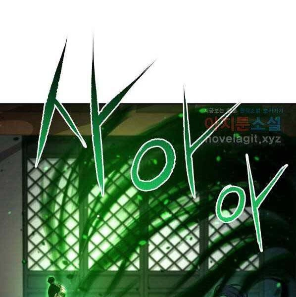 Sự Chuyển Sinh Vào Võ Lâm Thế Gia Của Ranker Chapter 61 - 82