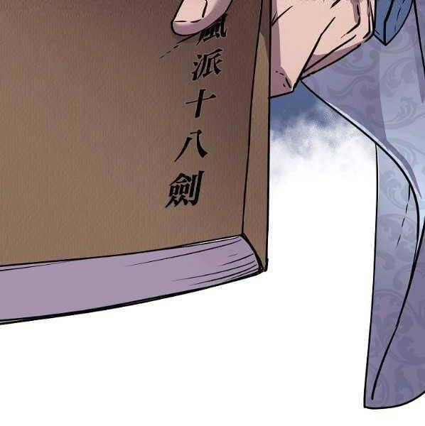 Sự Chuyển Sinh Vào Võ Lâm Thế Gia Của Ranker Chapter 61 - 106