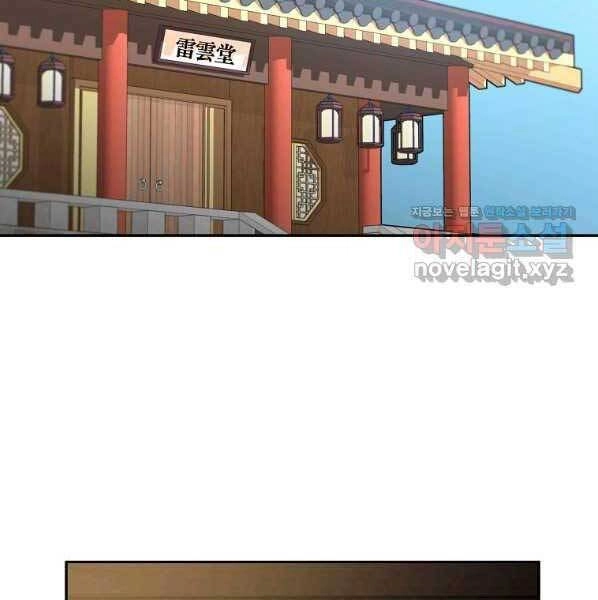 Sự Chuyển Sinh Vào Võ Lâm Thế Gia Của Ranker Chapter 62 - 2