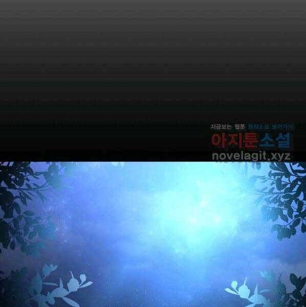 Sự Chuyển Sinh Vào Võ Lâm Thế Gia Của Ranker Chapter 62 - 43