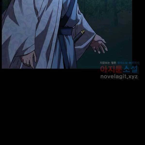 Sự Chuyển Sinh Vào Võ Lâm Thế Gia Của Ranker Chapter 62 - 46