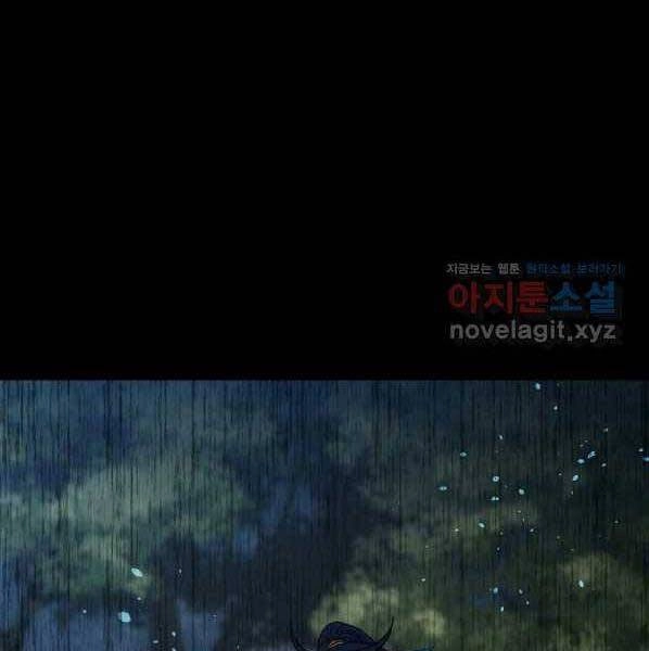 Sự Chuyển Sinh Vào Võ Lâm Thế Gia Của Ranker Chapter 62 - 59