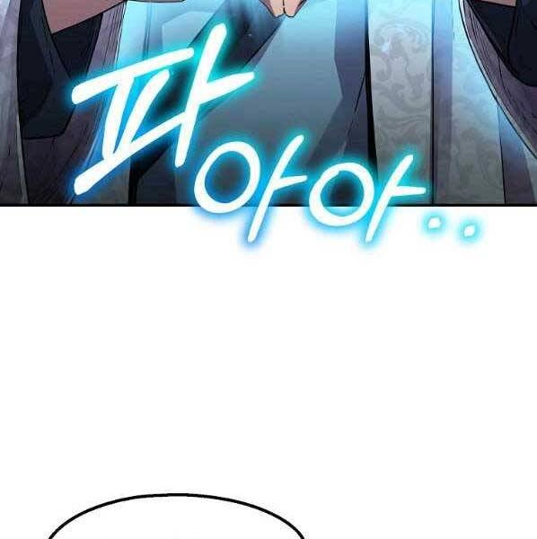 Sự Chuyển Sinh Vào Võ Lâm Thế Gia Của Ranker Chapter 62 - 86