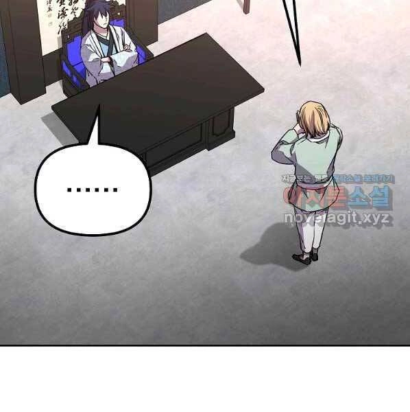 Sự Chuyển Sinh Vào Võ Lâm Thế Gia Của Ranker Chapter 62 - 126