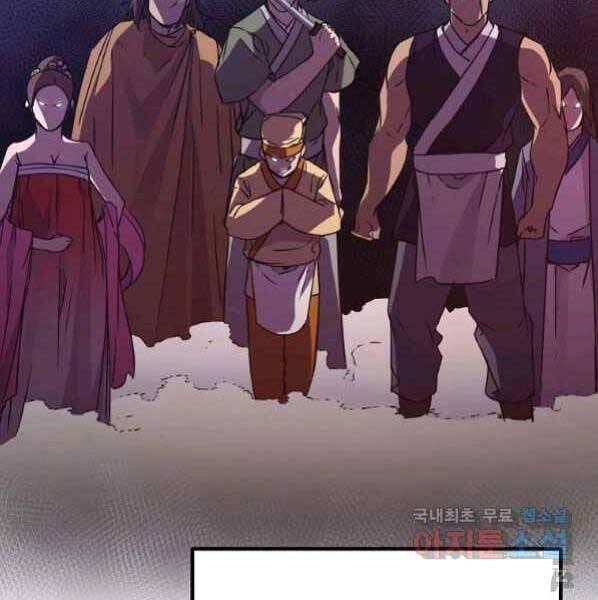 Sự Chuyển Sinh Vào Võ Lâm Thế Gia Của Ranker Chapter 63 - 3