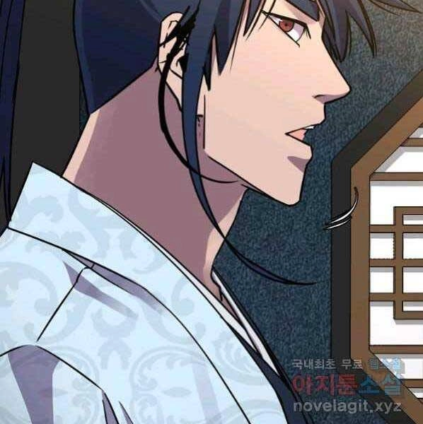 Sự Chuyển Sinh Vào Võ Lâm Thế Gia Của Ranker Chapter 63 - 19