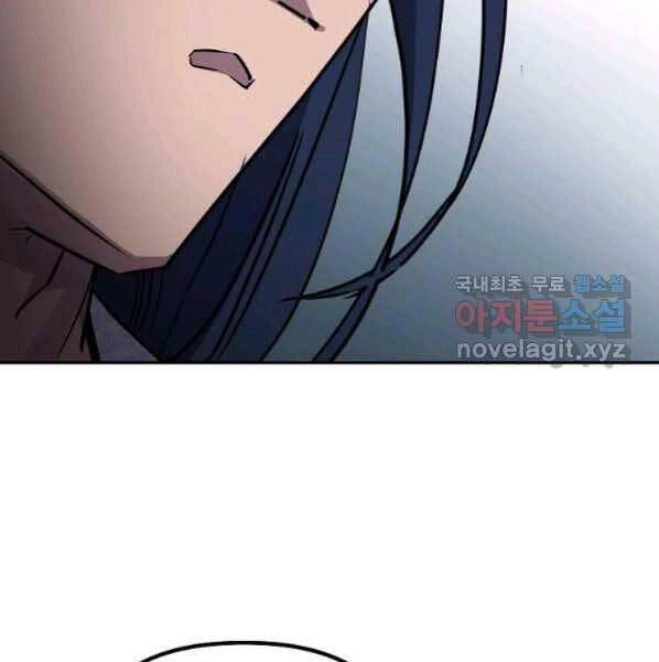 Sự Chuyển Sinh Vào Võ Lâm Thế Gia Của Ranker Chapter 63 - 62