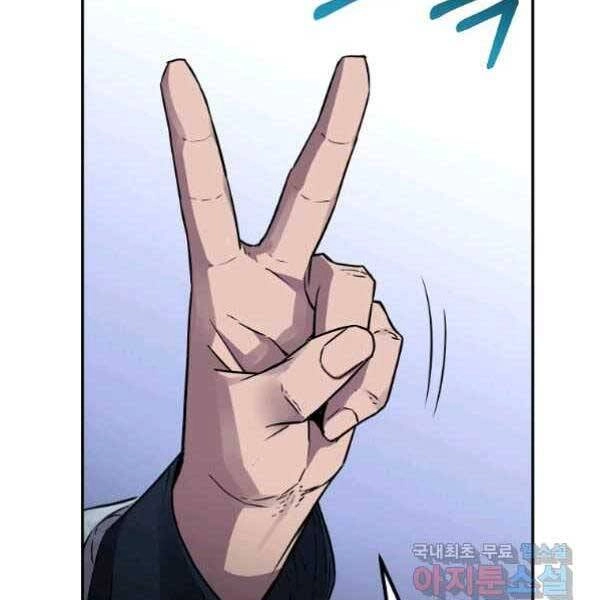 Sự Chuyển Sinh Vào Võ Lâm Thế Gia Của Ranker Chapter 63 - 108