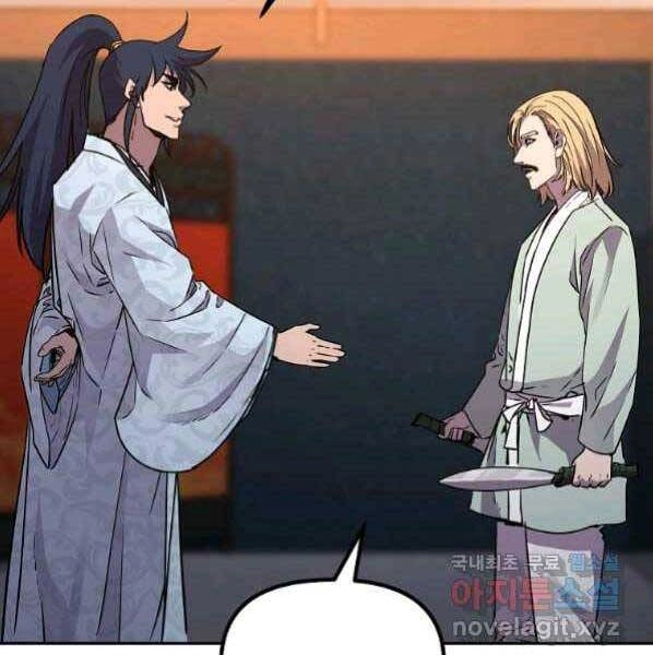 Sự Chuyển Sinh Vào Võ Lâm Thế Gia Của Ranker Chapter 63 - 147