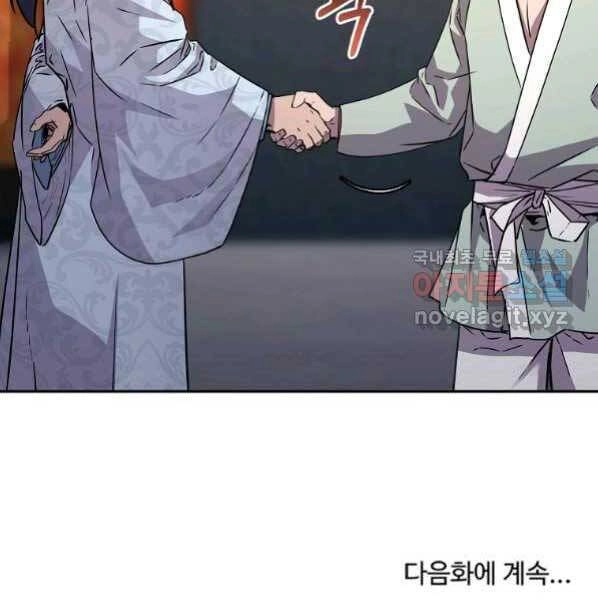 Sự Chuyển Sinh Vào Võ Lâm Thế Gia Của Ranker Chapter 63 - 158