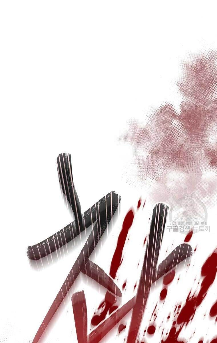 Sự Chuyển Sinh Vào Võ Lâm Thế Gia Của Ranker Chapter 69 - 80