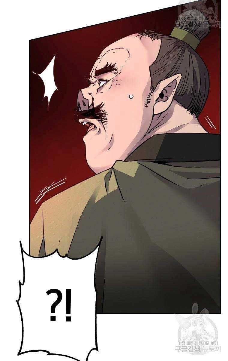 Sự Chuyển Sinh Vào Võ Lâm Thế Gia Của Ranker Chapter 70 - 20